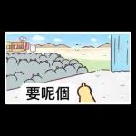 Chiikawa 常用（2）