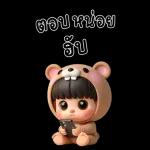 ขอ
โทษ
ค่ะ