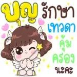 ไม่รู้ก็คือไม่รู้ ยอมรับเถอะว่ามีอะไรที่เราไม่รู้อีกเยอะ เราจะได้เรียนรู้และพัฒนา