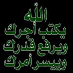 ابو صقر علوه