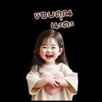 เซ็งเบื่อ