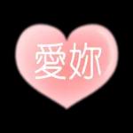 玫瑰花盛開 情人節快樂 生日快樂