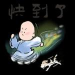 洗心小沙彌：平安幸福