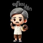 กาแฟมั้ย?