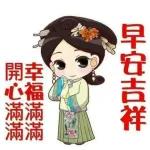 OMG！！阿娘威！！