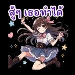 ไอดอลเกิร์ลเพื่อนจิบิ (Thai Ver.)