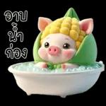 หมูน้อยข้าวโพดน่ารัก <3