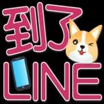 可愛柯基 大字超實用日常生活用語