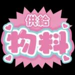 Chinese sweet Sticker15