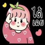 พักผ่อนกายใจ😌