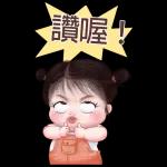 暖心小棉襖2：大貼圖來囉