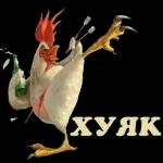 Иди ёжиков паси