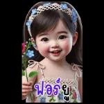 ก๊วนสาวน้อยน่ารักจ้ำม่ำ