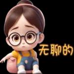早安呀