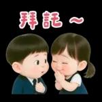 可愛女友專用貼圖