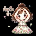 น้องฟรายเดย์: วันแสนสนุก สดใส