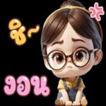 ฝนตกดูแลตัวเองด้วยนะ