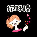♡♡可愛女孩♡♡ 朋友同事實用