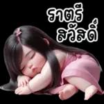 ว่างงานจัง