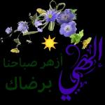 صديقة حبيبتي وقلبي غزل شام azal Shani