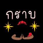 อรุณสวัสดิ์ทุกคน