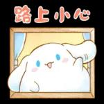 Cinnamoroll 圓滾滾篇♪
