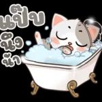 น้องมิน คาบรักมาฝาก