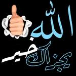 آمین
يا رب العالمين