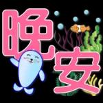 賺大錢 祝你平安