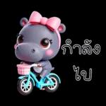 ฮิปโปโซคิวเทส