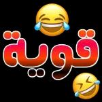 مضحك