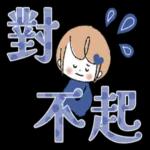 傳達心意❤女孩貼圖 2