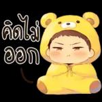 เด็กน้อยหมีเหลือง