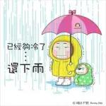 最近好嗎 o的k啦