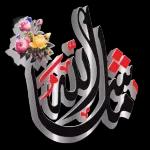 السلام عليكم