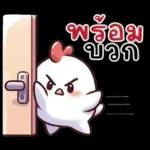 ลูกไก่น้อย ^^