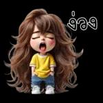 ร้ายมาก ร้ายกัลบ ไม่โกง