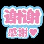 Chinese sweet Sticker15