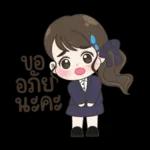 ชีวิตประจำวัน สาวน้อย