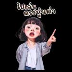 ตาลิ่ว : การทำงาน