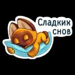  с добрым утром