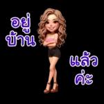 you are the love of my life!