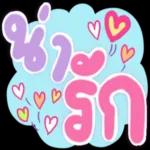 อ
กิน
ข้าว
ยง