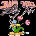 ירון סמוראי 
