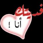 تسلمي
يا غالية
