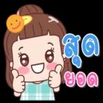 ดาวน์โหลดสติ๊กเกอร์~