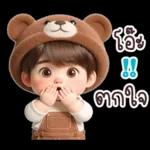 ฝันดีนะครัช