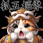 喵喵總動員 - 帝王調侃3