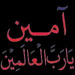 إن شاء الله