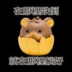 我太可愛了 - 但不讲道理